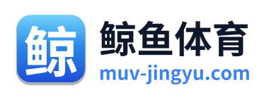 鲸鱼体育